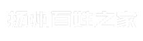 扬州百姓之家